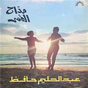 عبد الحليم حافظ = Abdel Halim Hafez - مداح القمر = Maddah El Amar