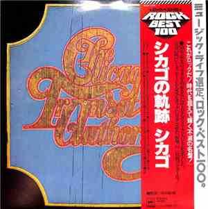 Chicago Transit Authority - Chicago Transit Authority
