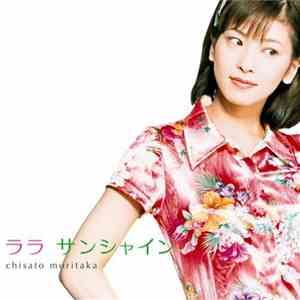 Chisato Moritaka - ララ サンシャイン