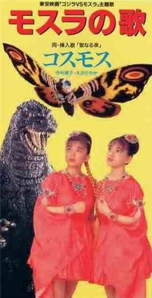 Akira Ifukube - Godzilla Vs. Mothra