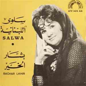 سلوى اللبنانية = Salwa - بشار الخير = Bachar Lkhir