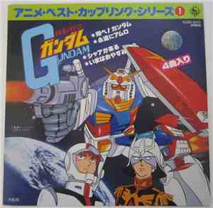Takeo Watanabe - 機動戦士ガンダム Gundam