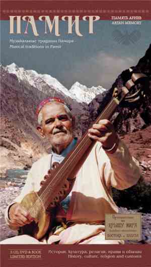 Various - Aryan Memory: Musical Traditions In Pamir