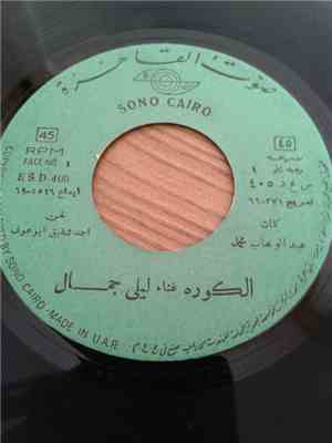 ليلى جمال - الكورة
