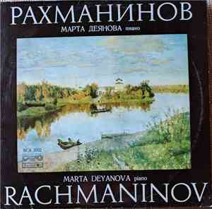 Marta Deyanova - Sergey Rachmaninoff Concerto for piano and orchestra
