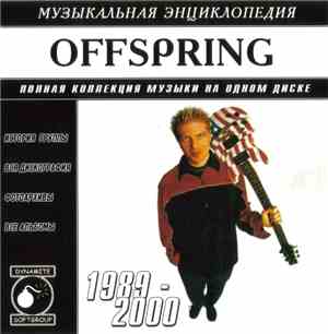 Offspring - Музыкальная Энциклопедия