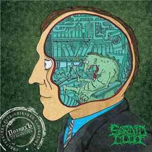 Sordid Clot - ПодвидЪ / Subspecies