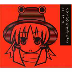 Various - となりのやおよろずちゃん