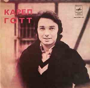 Карел Готт - Я Вас Любил