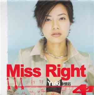 徐懷鈺 - Miss Right