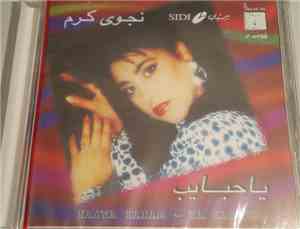 نجوى كرم = Najwa Karam - يا حبايب = Ya Habayeb