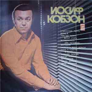 Иосиф Кобзон - Иосиф Кобзон