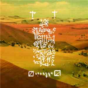Lay Llamas, Tetuan - split tape