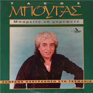 Τάσος Μπουγάς - Μπορείτε Να Χορέψετε - Ζωντανή Ηχογράφηση Στη Γερμανία