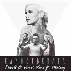 Pavell & Venci Venc' Feat. Moisey - Единствената