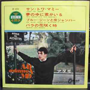 Adamo - Sans Toi Mamie / Mes Mains Sur Tes Hanches / En Blue Jeans Et Blous ...