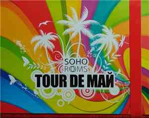 DJ Perets - Tour De Май