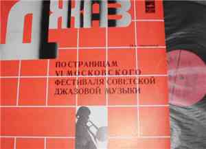 Various - Джаз-78. По Страницам VI Московского Фестиваля Советской Джазовой ...