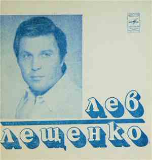 Лев Лещенко - Лев Лещенко