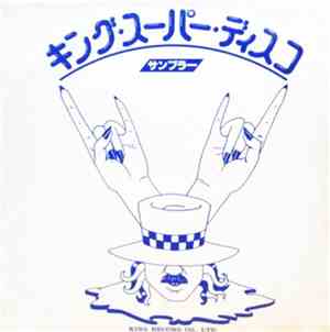 Various - King Super Disco Sampler Vol.4