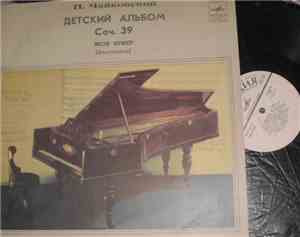П. И. Чайковский - Яков Флиер - Детский Альбом, Соч. 39