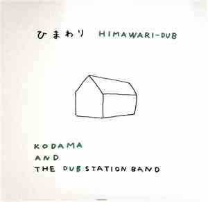 Kodama And The Dub Station Band - ひまわり Love Theme From Sunflower