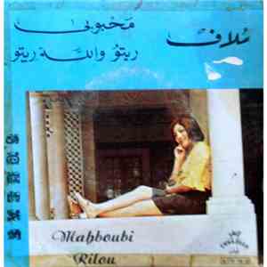 سلاف - محبوبي / ريتو والله ريتو = Mahboubi / Ritou