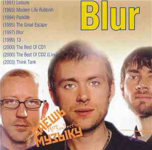 Blur - Даёшь Музыку MP3 Collection