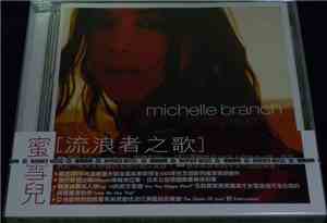 Michelle Branch - Hotel Paper