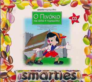No Artist - Ο Πινόκιο Και Άλλα 4 Παραμύθια