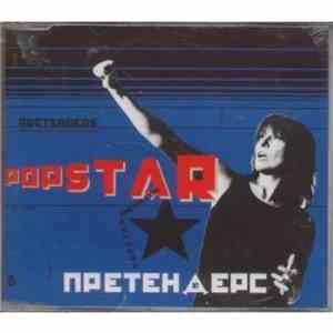 Pretenders - Popstar
