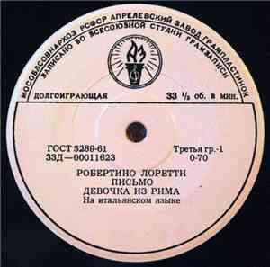 Робертино Лоретти - Письмо