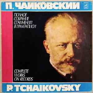 П. Чайковский - Полное Собрание Сочинений В Грамзаписи = Complete Works On ...