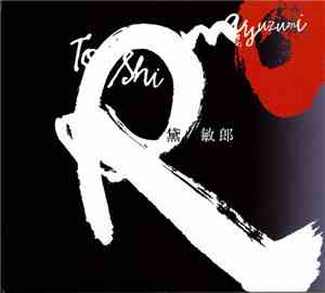 黛敏郎 - Toshiro Mayuzumi