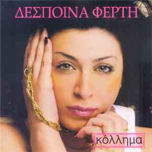 Δέσποινα Φέρτη - Κόλλημα