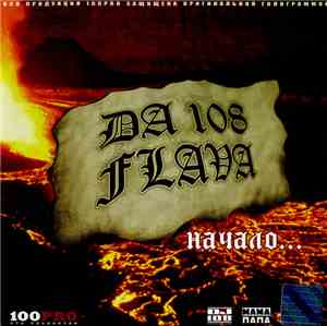 DA-108 Flava - Начало...
