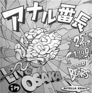 アナル番長 - Live In Osaka (25 Sept. 1999 Namba Bears)