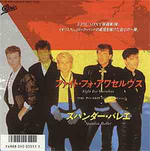 スパンダー・バレエ = Spandau Ballet - ファイト・フォ・アワセルヴス = Fight For Ourselves