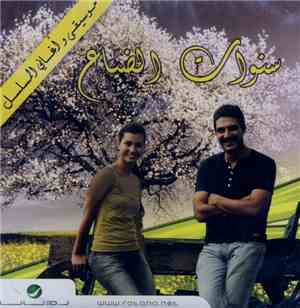 Various - موسيقى وأغاني المسلسل = Sound Track