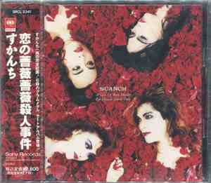 Scanch - A Case of Rosy Murder For Miracle Lovers Only
