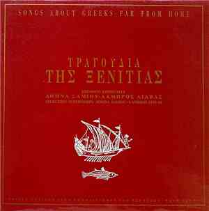 Δόμνα Σαμίου, Various - Τραγούδια Της Ξενιτιάς (Songs About Greeks Far From ...