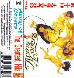 Army Of Lovers - Les Greatest Hits