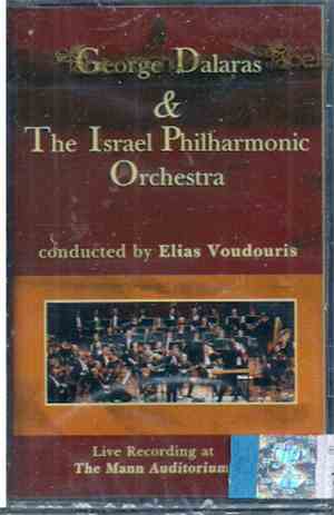 Γιώργος Νταλάρας & Israel Philharmonic Orchestra - George Dalaras & The Isr ...