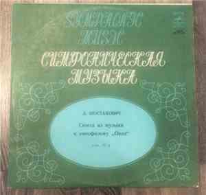 Д. Шостакович / Э. Хачатурян, Симфонический Оркестр Кинематографии - Сюита ...