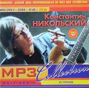 Константин Никольский - MP3 Collection