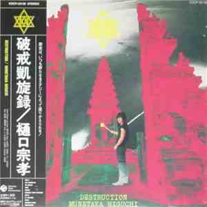 Munetaka Higuchi - Destruction 破戒凱旋録