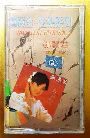 Teresa Teng - Greatest Hits, Vol. 3