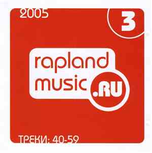 Various - Rapland Music 2005 Часть 3 Треки 40-59