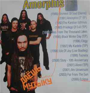 Amorphis - Даёшь Музыку MP3 Collection