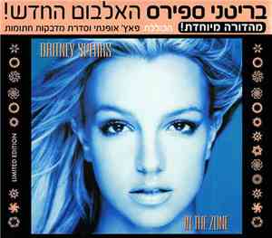 Britney Spears - In The Zone
